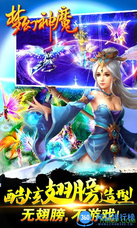梦幻神魔游戏 v1.14 安卓版 3