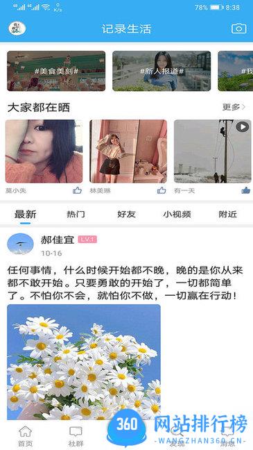 掌上长岭 v9.02 安卓版 0