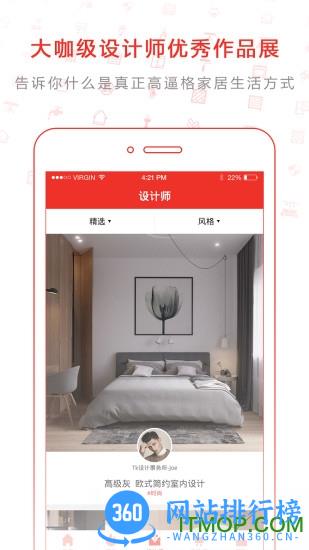 建玛特购官方版 v2.22 安卓版 1