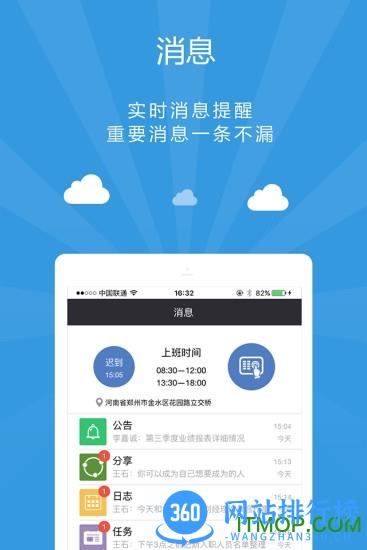 企业袋鼠 v2.1.1 安卓版 0