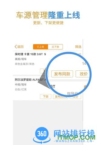 牛牛汽车手机版 v7.4 安卓版 2