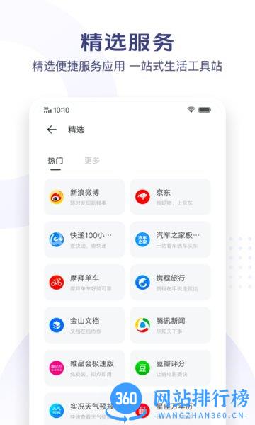 vivo极简浏览器(browser) v1.1.5.5 安卓版 0