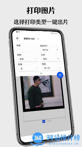 无线打印机手机版 v1.1 安卓版 0