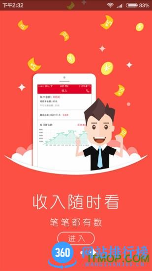 哆啦宝商家客户端 v2.4.3.0 安卓版 1
