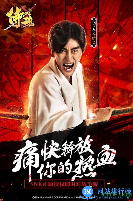侍魂ol百度客户端 v1.2 安卓版 3
