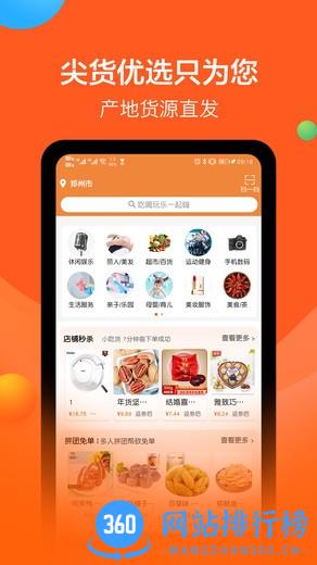 吆省手机版 v1.10.0 安卓版 2