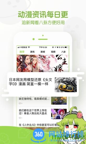 追追漫画app v2.6.8 安卓版 1