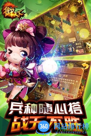 百度版御天下手游 v2.1.13 安卓版 2