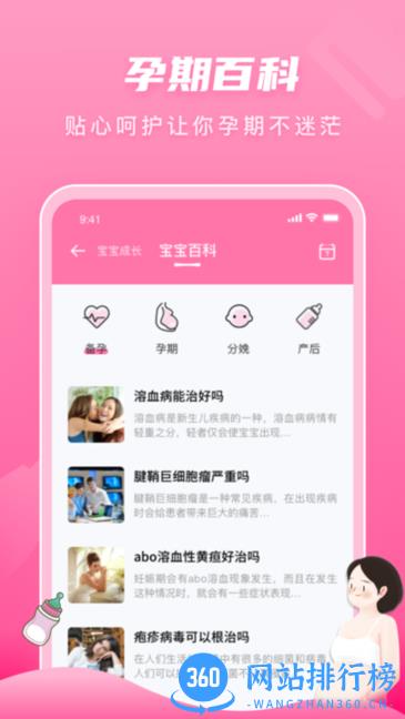 婴幼儿辅食app v1.0.1 安卓版 2