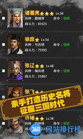 三国时代ol百度版 v3.2.0.0 安卓版 2