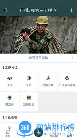 监理拍 v3.0.7 安卓版 0