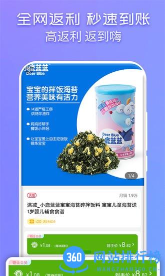 特价app