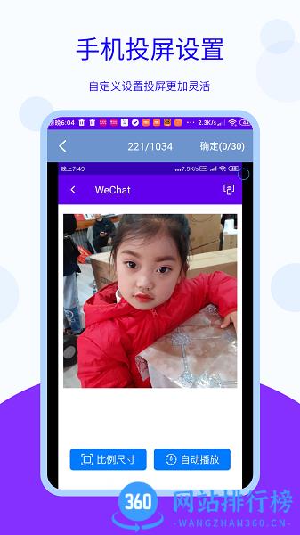 安捷无线投屏 v1.2.0 安卓版 2