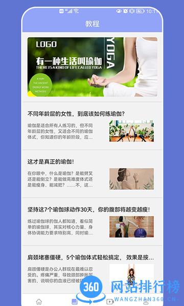 肥鸭健身房app v2.2 安卓版 0