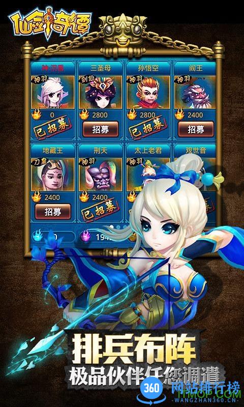 九游仙剑奇谭ol版 v1.15.140307 安卓官网版 2