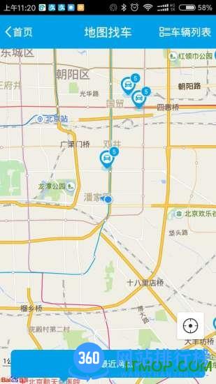 北京出行共享汽车 v2.9.0 安卓版 0