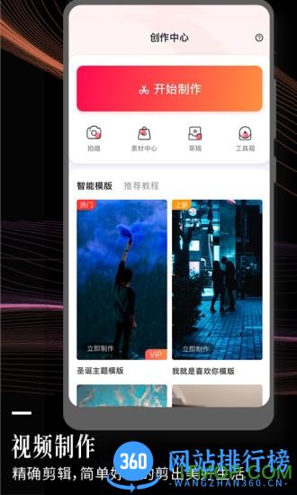 云美摄最新版 v4.0.9 安卓版 2
