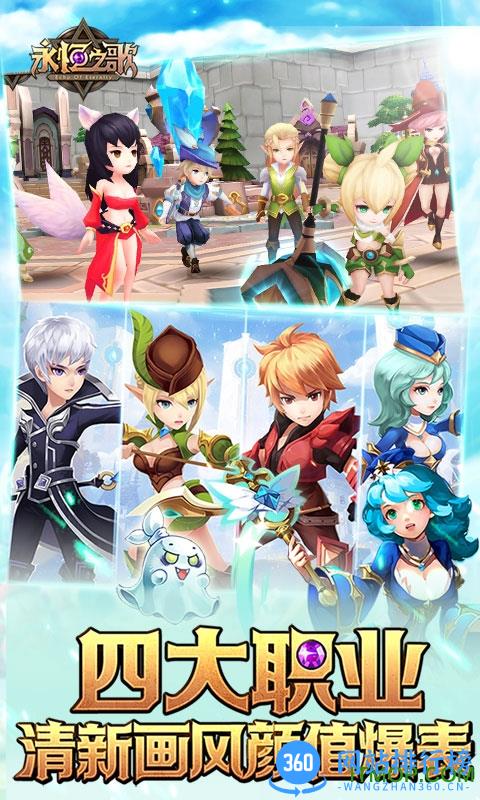 永恒之歌九游版 v1.0.5 安卓版 1