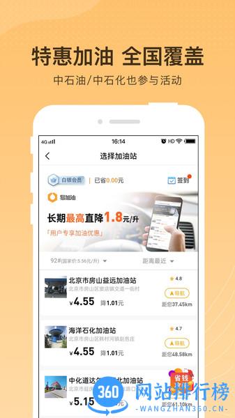 黑爵特权 v2.1.3 安卓版 1