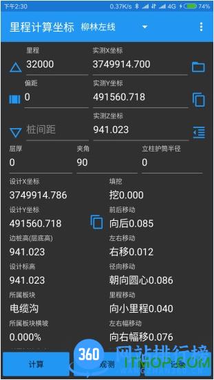 测量员手机软件(Surveyor) v12.3.27 安卓版 1