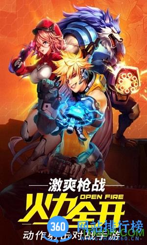 时空枪战手机版 v3.0.6010 官网安卓版 1