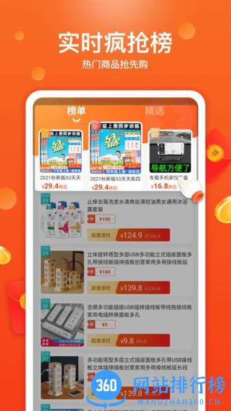 特省喜报最新版 v1.8.0 安卓版 2
