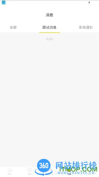 易校招 v2.6.17 安卓版 1