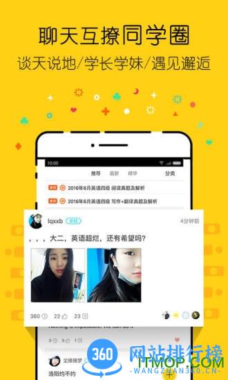 英语四级君手机版 v6.5.7.5 安卓版 0