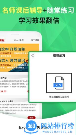 Excel手机表格极速版 v1.8 安卓版 0
