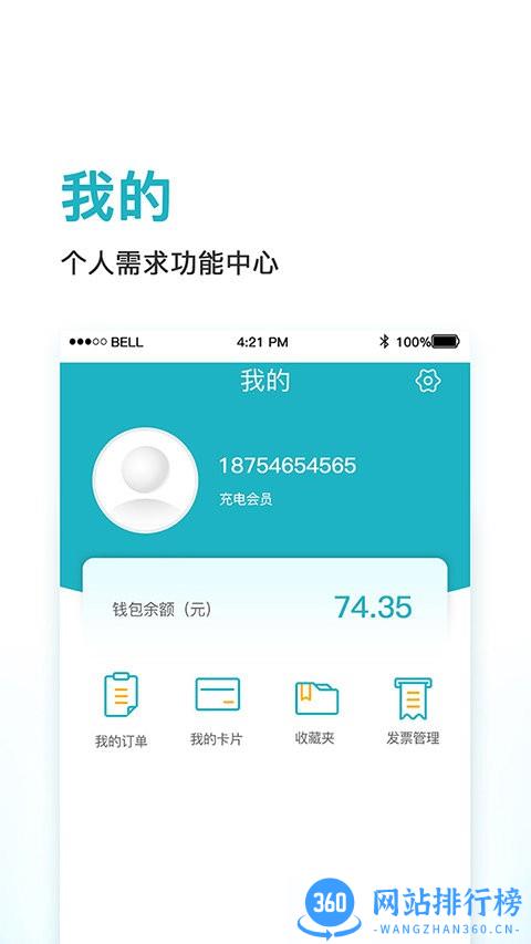 鼎晟新能源手机版 v3.9.2 安卓版 1