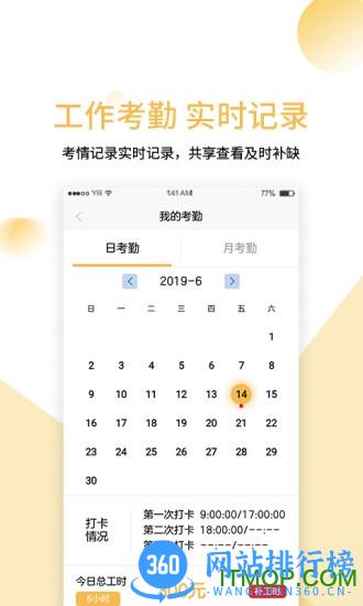 劳得多手机版 v3.75.0 安卓版 1