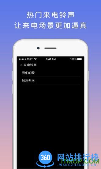 模拟电话app v5.3.6 安卓版 3