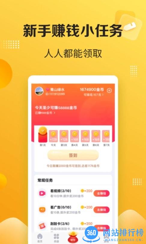 搬小凳极速版 v1.4.3 安卓版 0
