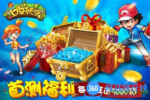 新口袋妖怪游戏手机版 v1.4 官网安卓版 0