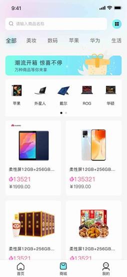 宝藏盒子软件
