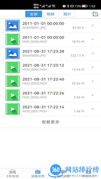 信科互联HD最新版 v1.3.9 安卓版 0