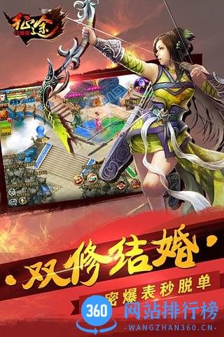 征途口袋版 v2.0.4 安卓版 1