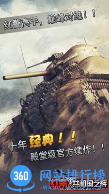 红警共和国之辉手游 v2.0.9 安卓版 1
