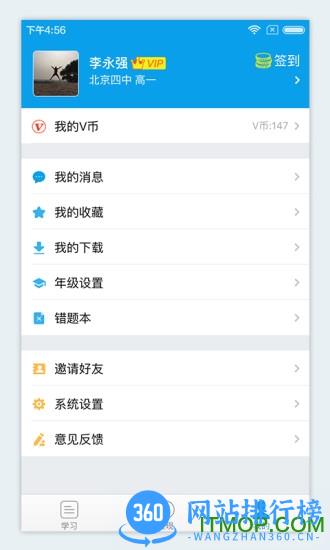 微课圈免费版 v4.6.2 安卓版 0