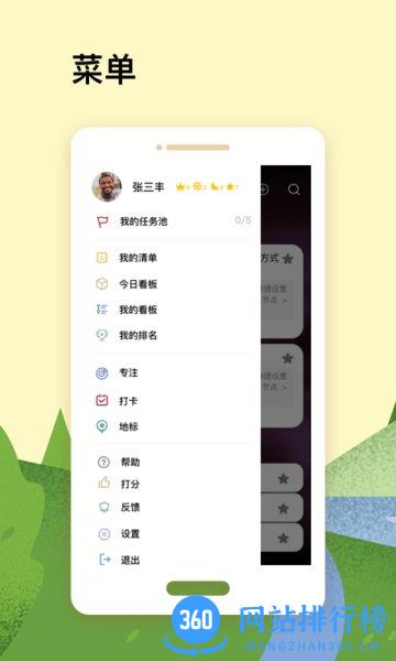 Workfly软件 v1.3.7 安卓版 2