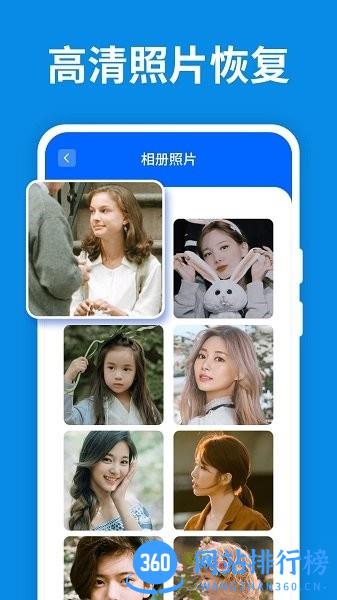 微数据恢复大师app v4.2.0 安卓版 1