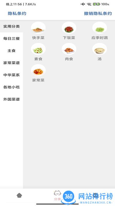 道为宝贝食谱