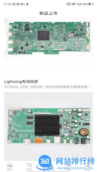 松冠科技手机版 v1.0.7 安卓版 2