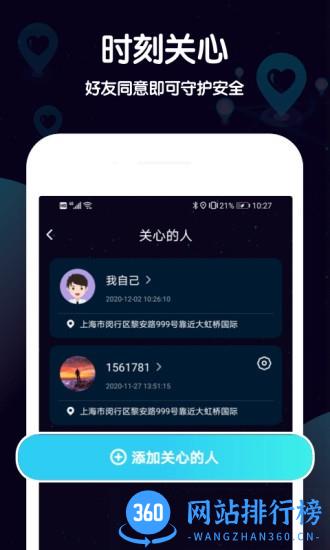 行迹 v1.1.5 安卓版 2