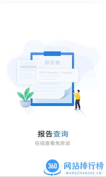 健康永川最新版 v3.10.47 安卓版 0