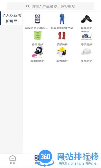 德施普手机客户端 v1.2.42 安卓版 1