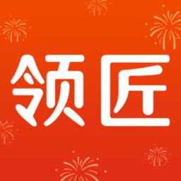 领匠云课堂官方版