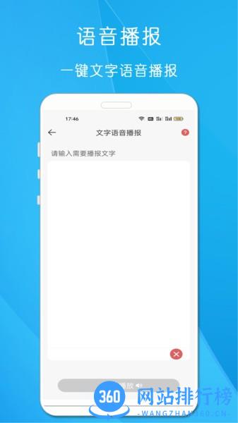 剪印文字提取器 v22.1.1 安卓版 0