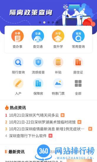 本地宝 v3.5.1 安卓版 3