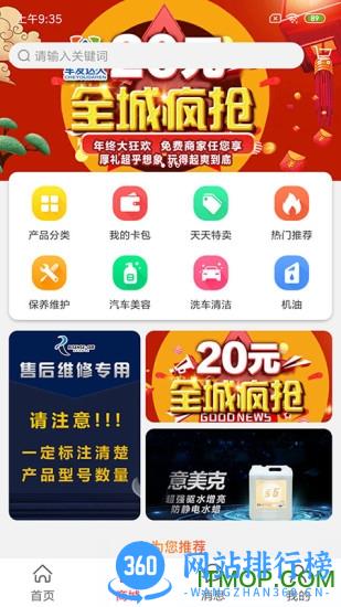 青岛车友达人 v5.3.2 安卓版 2